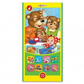 Смартфончик - Сказочка - Три медведя (Азбукварик, 28060-8)
