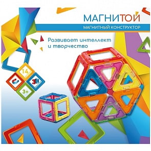 Конструктор магнитный 6 квадратов, 8 треугольников (Магнитой, LL-1003)