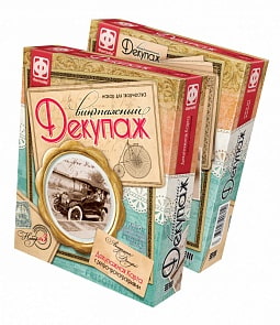 Декупаж винтажный - Ретромобиль (Фантазер, 560013)