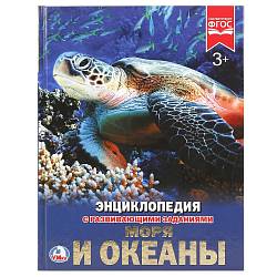 Энциклопедия – Моря и океаны (Умка, 978-5-506-02106-3sim) - миниатюра