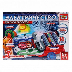 Конструктор электронный - Цветной проектор, 3 схемы сборки (Город мастеров, KY-4513-Rsim)