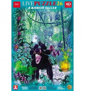 Пазлы в рамке 26 элементов - Живой 3d пазл - Зверь (Hatber, 26ПЗ4_13175)