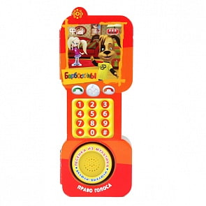 Книга в форме телефона - Барбоскины (Умка, 9785506001188)