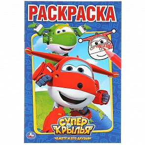 Первая раскраска малый формат - Суперкрылья (Умка, 978-5-506-00985-6)