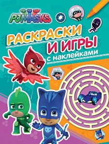 Раскраски и игры с наклейками - Герои в масках, зеленая (Росмэн, 32732ros) Раскраски и игры с наклейками - Герои в масках, зеленая (Росмэн, 32732ros)