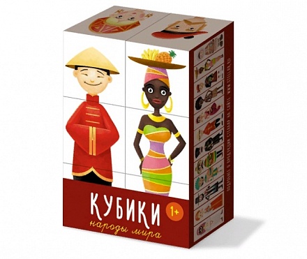 Кубики - Народы мира 