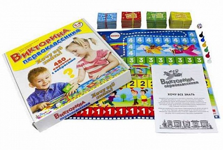 Игра настольная - Викторина первоклассника Хочу все знать 