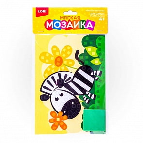 Мозаика мягкая, малый набор - Зебра (Lori, Кэ-002)