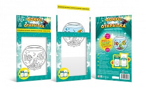 Фокус открытка - Аквариум (Master IQ, 0711)