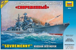 Модель для склеивания - Российский эсминец - Современный (Звезда, 9054з)