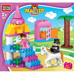 Конструктор Город Мастеров – Мастер Малыш: Принцесса с принцем, 47 деталей (Город Мастеров, LL-1017-Rsim)