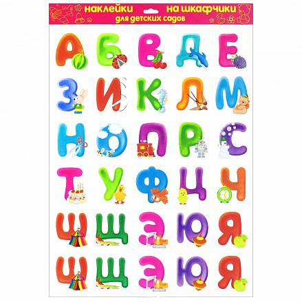 Наклейки на шкафчики для детского сада – Алфавит 