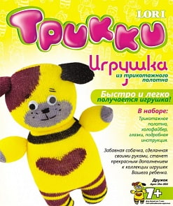 Набор для создания игрушки из трикотажного полотна «Дружок» (Lori, Ит-004LR)