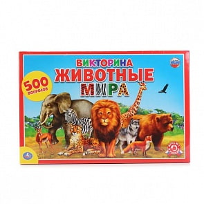 Викторина из 500 Вопросов – Животные мира (Умка, 4690590111864sim)