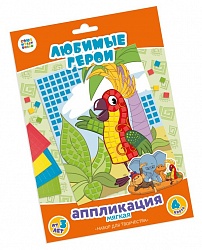 Набор для творчества Союзмультфильм - Аппликация - 38 попугаев (Десятое королевство, 02921ДК) - миниатюра