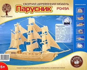 Модель деревянная сборная - Парусник (Wooden Toys, P049A) Модель деревянная сборная - Парусник (Wooden Toys, P049A)
