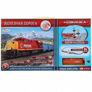 Железная дорога со светом, длина полотна 350 см (Играем вместе, 1705B279-R)