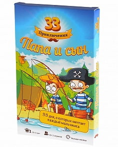 Игра настольная - 33 приключения - Папа и сын (Magellan, MAG03462)