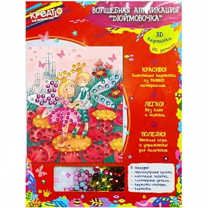 Волшебная аппликация Креатто - Дюймовочка (Росмэн, 30385ros)