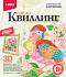 Квиллинг Панно Райская птица  - миниатюра №1