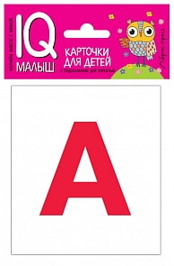 Набор карточек для детей – Умный малыш. English. Касса букв (Айрис-пресс, 25818АП)
