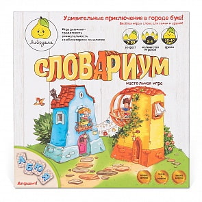 Настольная игра - Словариум (ЯиГрушка, 59810)