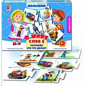 Игра настольная - В мире слов-6: Расскажи, кто что делает (Радуга, С-938)