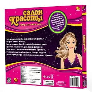 Игровой набор для создания украшений - Салон Красоты (ABtoys, PT-00253)