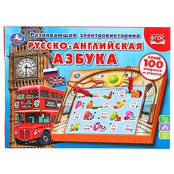 Электровикторина Русско-английская азбука, более 100 вопросов и ответов (Умка, HT631-R) - миниатюра