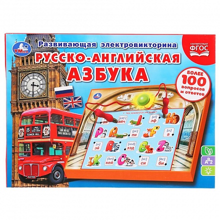 Электровикторина Русско-английская азбука, более 100 вопросов и ответов 