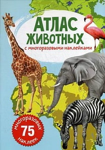 Атлас животных с многоразовыми наклейками (Crystal Book, 9789669870018)
