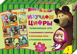 Развивающая игра для детей Маша и Медведь. Изучаем цифры. Большой Формат (РОСМЭН, 19707ros)