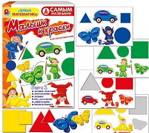 Игра настольная - Самым маленьким - Малыши и краски (Радуга, С-982)
