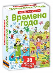 Пазлы - Времена года (Робинс, 9785436603384rob) - миниатюра