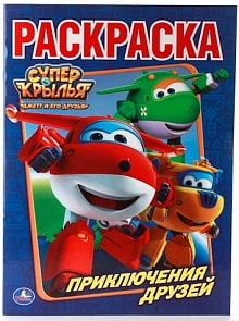 Раскраска с наклейками Суперкрылья - Наклей и раскрась, малый формат (Умка, 978-5-506-00984-9)