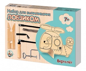 Набор для выпиливания лобзиком Вертолет (Десятое королевство, 03744ДК)