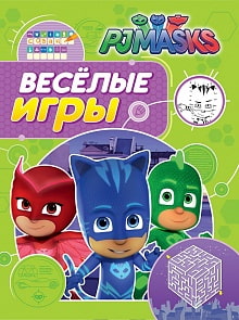 Книга с заданиями из серии Герои в масках - Веселые игры, салатовая (Росмэн, 32722ros)