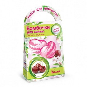 Набор для творчества - Бомбочки для ванн своими руками. Вишня (Аромафабрика, С0725)