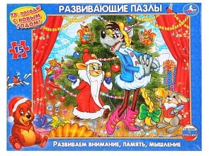 Развивающие пазлы в рамке – Ну, Погоди! Новый год, 15 деталей (Умка, 4690590118382sim)