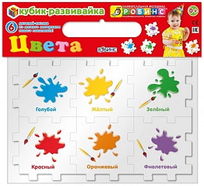 Кубик-развивайка - Цвета (Робинс, 4607058376147)