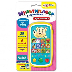 Мультиплеер с огоньками - Чудо-песенки (Азбукварик, 28097-4)