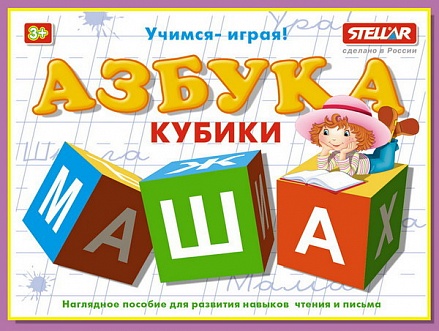 Кубики обучающие Азбука, 12 шт 