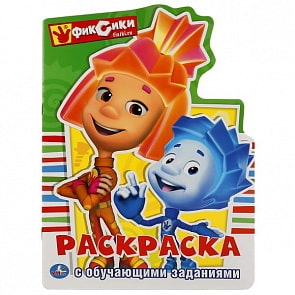 Раскраска с заданиями Фиксики, вырубка в виде персонажа (Умка, 978-5-506-01885-8)