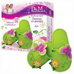 Набор шьем тапочки "Бабочка" (Docha&Mama, 3157-FCS-F&B-BC&m)	