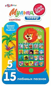 Книга-мультиплеер «Сюрприз», 5 сказок, 15 песенок (Азбукварик, 08027-7)