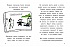 Книга - Зачем уметь читать? Манро Лиф  - миниатюра №3