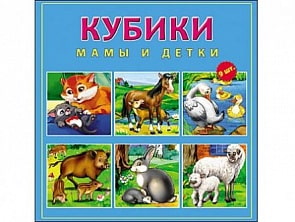 Кубики пластиковые - Мамы и Детки (Рыжий Кот, К09-9610)