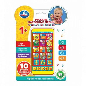 Телефон музыкальный, 10 русских народных песен, учим цифры (Умка, HX2501-R5-N)