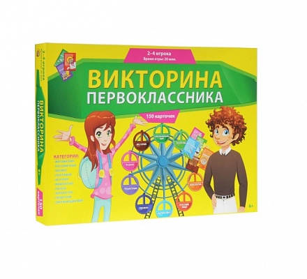 Игра настольная карточная - Викторина Первоклассника, 150 карточек 