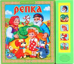 Музыкальная книга с 5 звуковыми кнопками - Репка (Умка, 9785919418801sim) - миниатюра